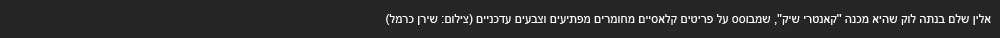 הפקה דירת קבלן