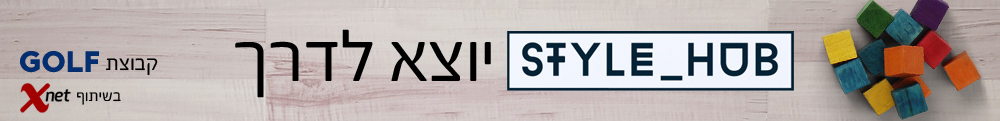 גולף תוכן שיווקי סטייל האב גיף עמוד חדש style hub לוגו