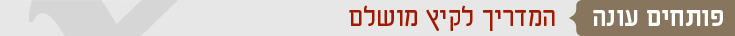 כותרות אופנה