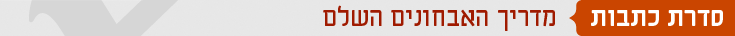 כותרות משפחה אבחונים דק