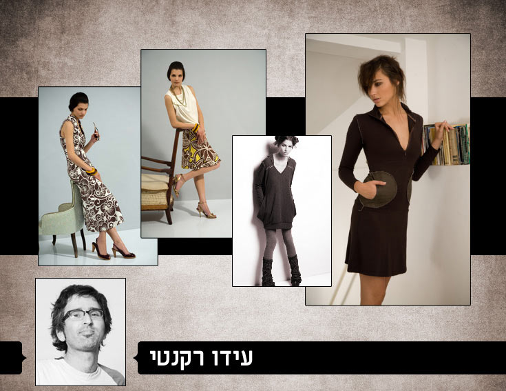 שבוע האופנה תל אביב שערים חדש מעצבים