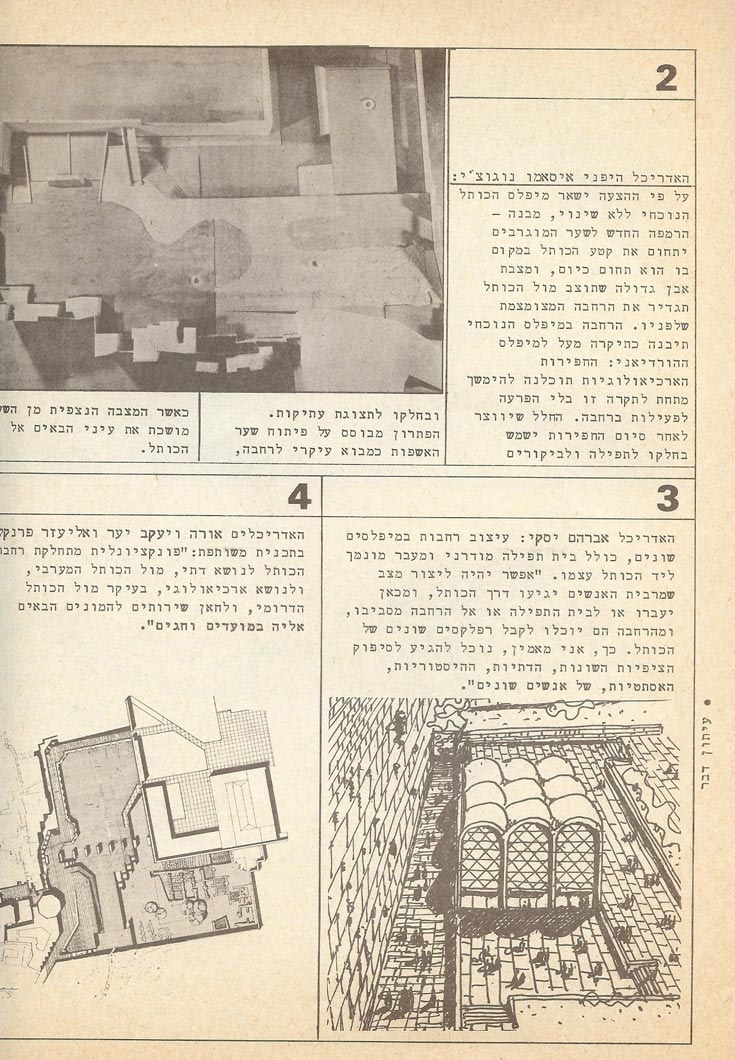 מתוך דיווח עיתונאי בשנות ה-70: שלוש מתוך ההצעות היצירתיות לשינוי רחבת הכותל תוכניות שונות שונות הכותל המערבי