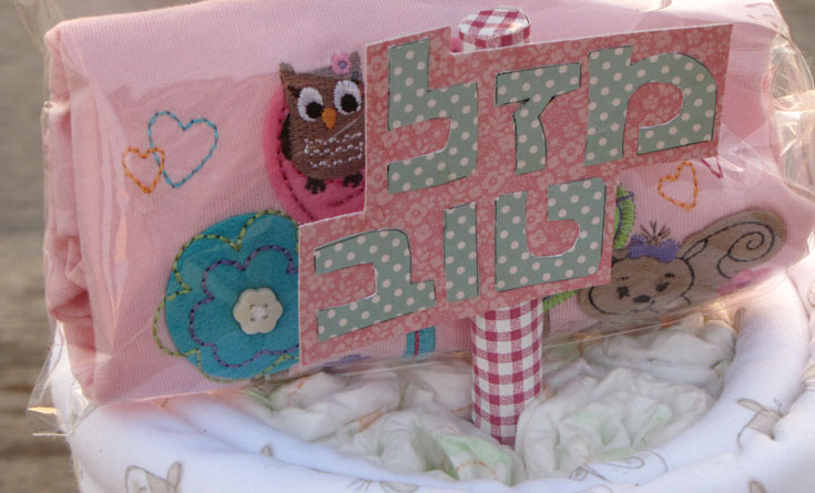 עוגת חיתולים