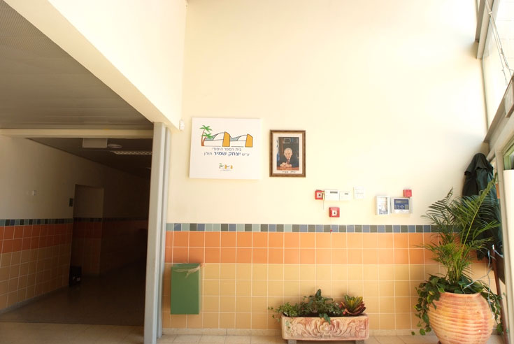 בית הספר השקוף יצחק שמיר חולון